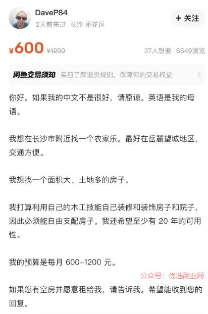 近期发现一个很有趣的现…#情报-搞钱情报论坛-网创交流-优选副业网